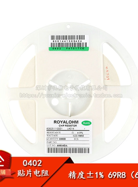 0402贴片电阻 69R8(69.8R) ±1% 1/16W 0402WGF698JTCE（50只）