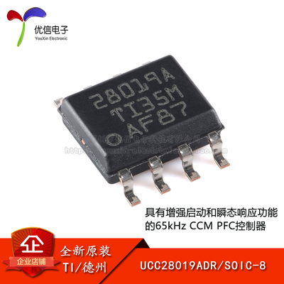 原装UCC28019ADRPFC控制器芯片