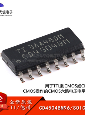 原装正品 贴片 CD4504BM96 SOIC-16 六路电压电平转换器芯片