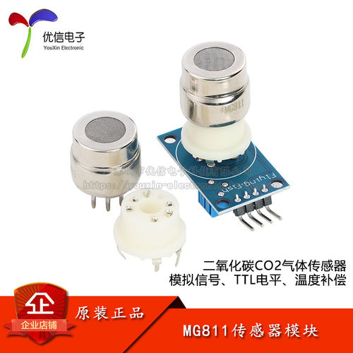 MG811二氧化碳传感器模块