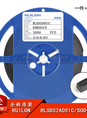 原装正品 RLSD52A051C SOD-523 5V 双向 贴片ESD二极管（10只）
