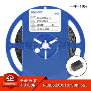 原装正品 RLSD52A051C SOD-523 5V 双向 贴片ESD二极管（10只）