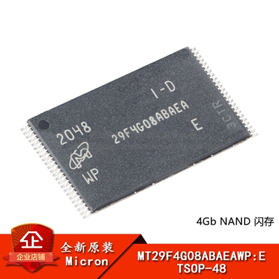 原装正品 MT29F4G08ABAEAWP:E TSOP-48 4Gb NAND闪存存储器芯片