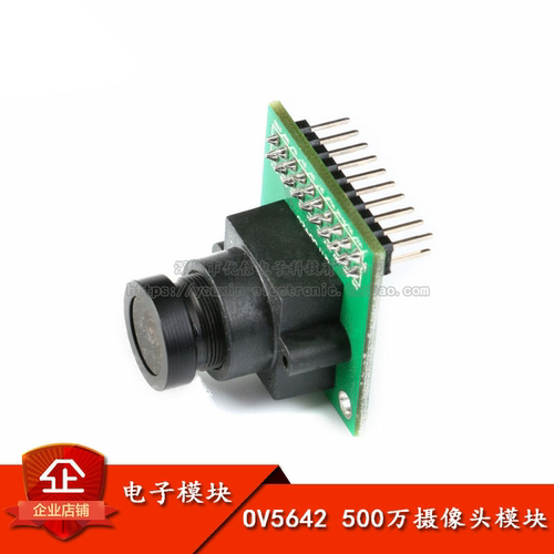 原装正品OV5642500万摄像头传感器