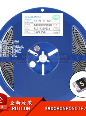 全新原装 0805贴片自恢复保险丝 0.5A 12V SMD0805P050TF/12