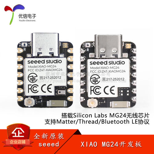 XIAO-MG24Sense开发板模块