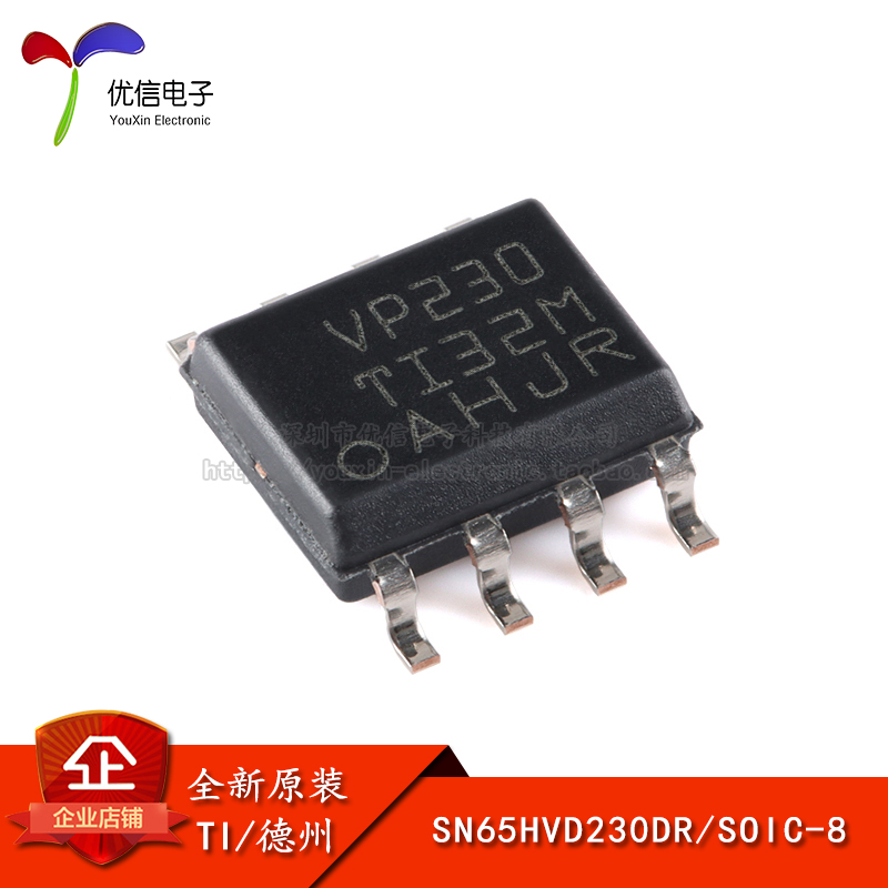 SOP-8CAN总线收发器芯片