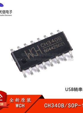 原装正品 CH340B SOP-16 USB转串口芯片