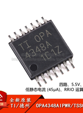 【优信电子】原装正品OPA4348AIPWR TSSOP-14 四路运算放大器芯片