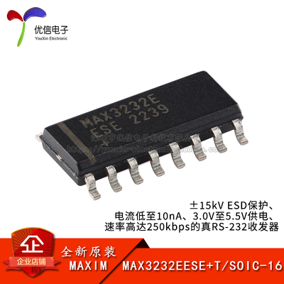 原装MAX3232EESE+TSOIC-16芯片