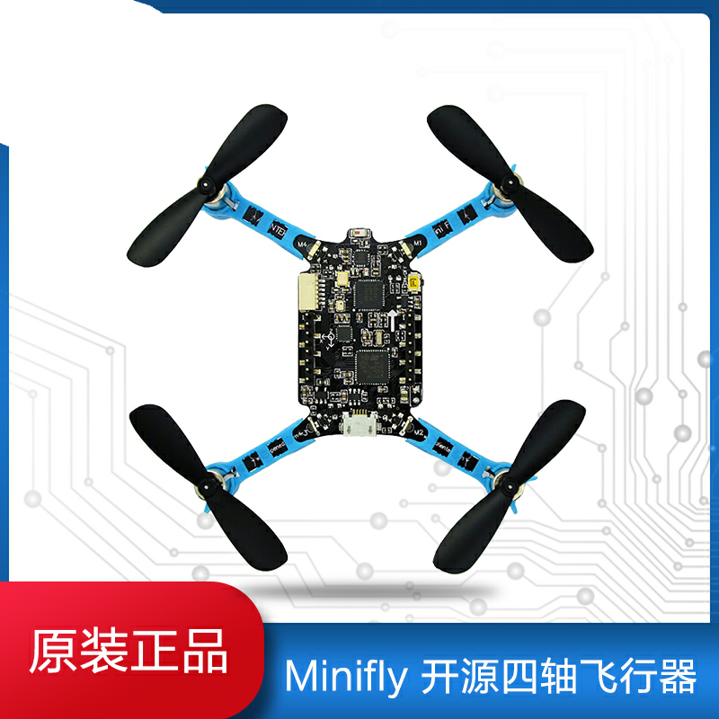 正点原子 开源四轴飞行器 minifly 无人机飞控 STM32 DIY 套件