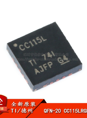 原装正品 贴片 CC115LRGPR QFN-20 价值线变送器 无线收发器芯片