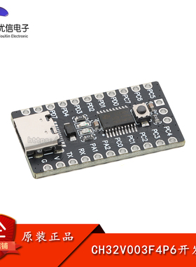 CH32V003开发板系统板核心板RISC-V CH32V003F4P6单片机模块