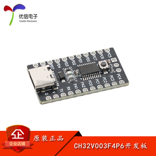 CH32V003开发板系统板核心板RISC-V CH32V003F4P6单片机模块