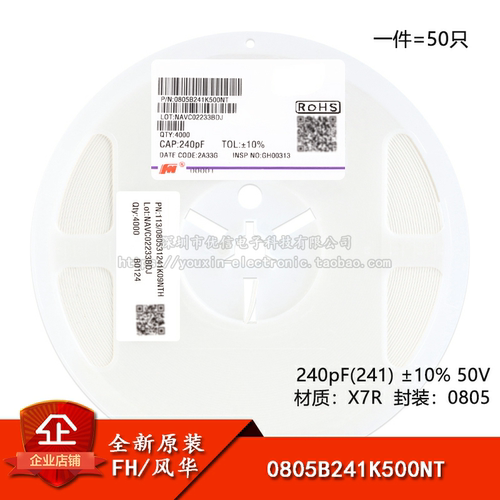全新原装0805贴片电容 240pF(241) ±10% 50V X7R 0805B241K500NT