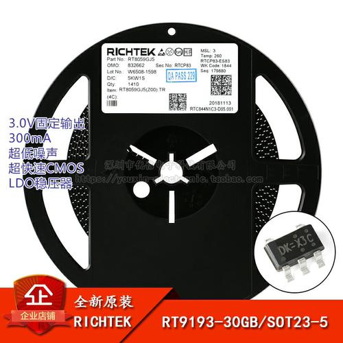 原装正品 RT9193-30GB SOT23-5 稳压器LDO芯片 3V/300mA输出