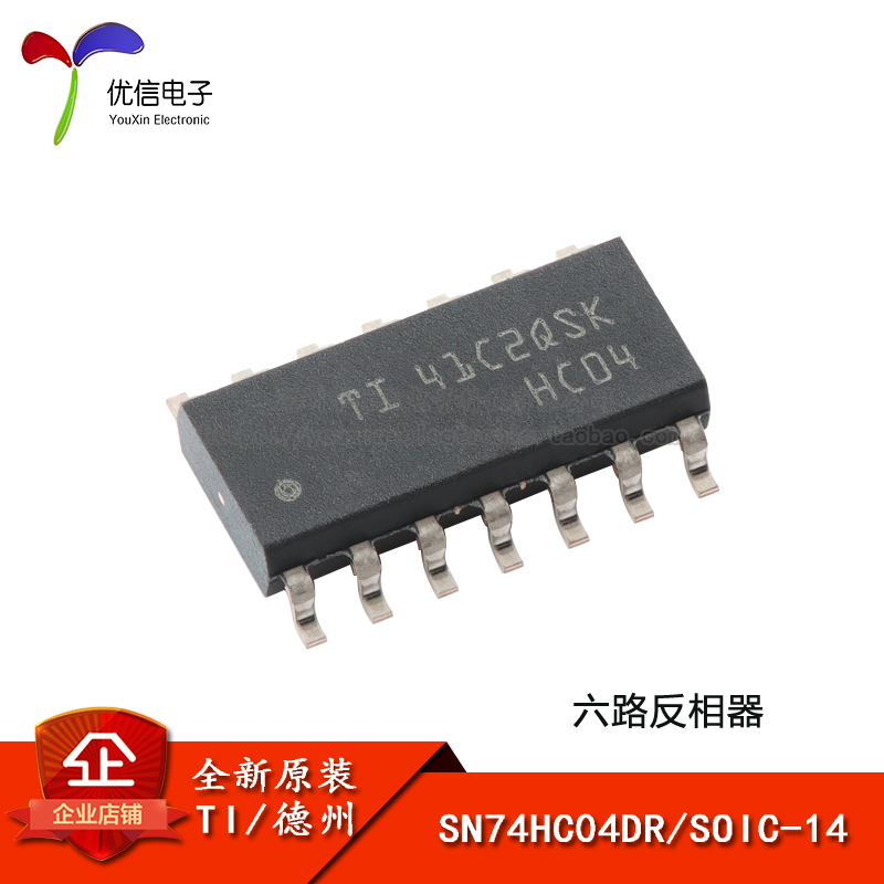 原装正品SN74HC04DR芯片
