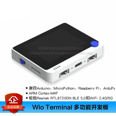 原装正品WioTerminal0双频开发板