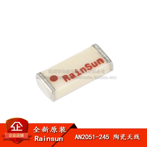 RF射频蓝牙陶瓷贴片WIFI内置