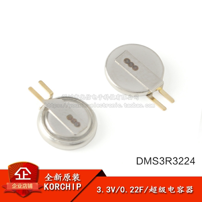 原装正品法拉电容3.3V0.22F