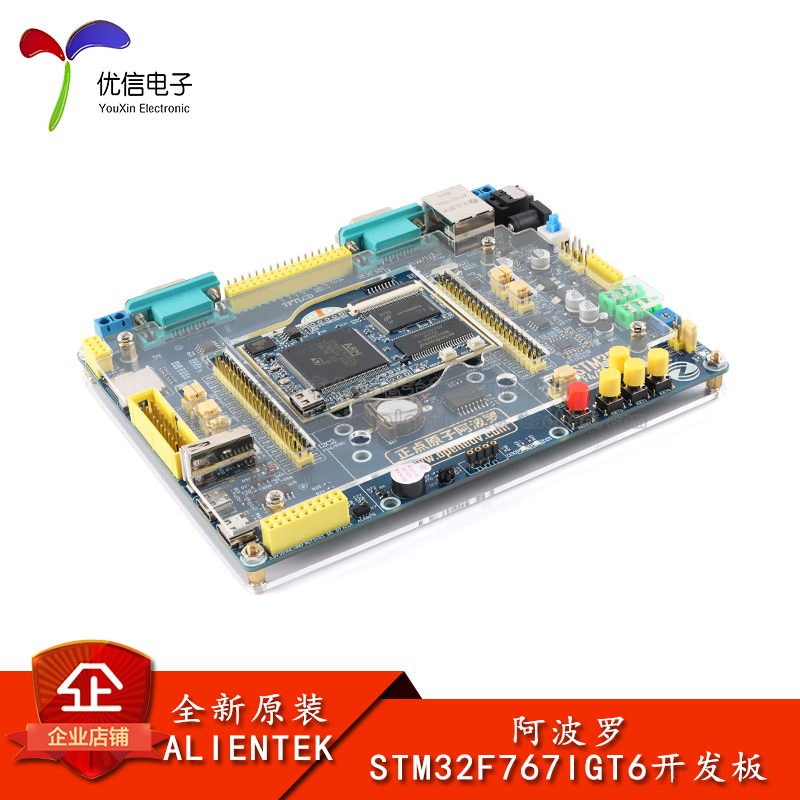 【正点原子】阿波罗STM32F767IGT6开发板嵌入式ARM学习套件