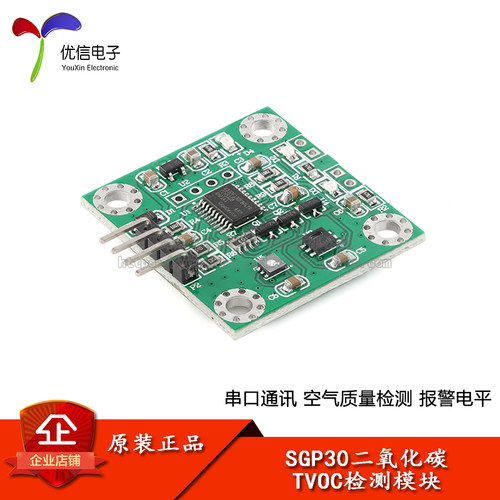 SGP30二氧化碳传感器模块