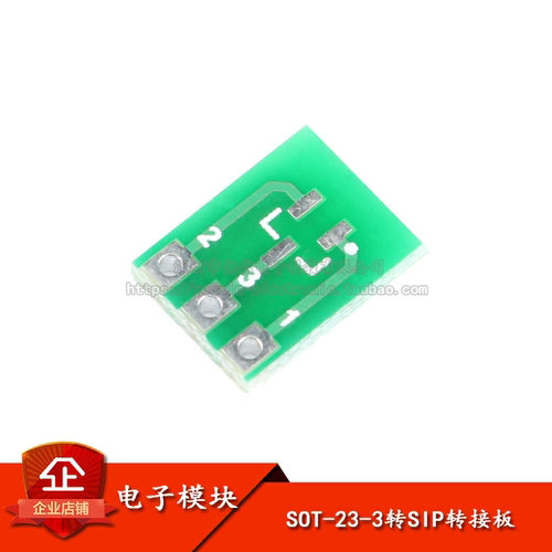 原装正品贴片转直插转接板稳压管