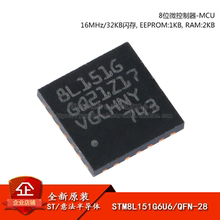 原装正品STM8L151G6U6 UFQFPN-28 16MHz/32KB闪存/8位微控制器MCU
