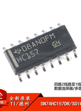 原装正品 贴片 SN74HC157DR SOIC-16 数据选择器/多路复用器芯片