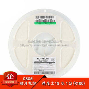 0.1欧 精度±1% 0805贴片电阻 50只 0.1Ω