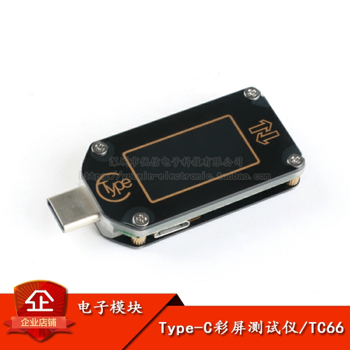 TC66快充PD协议检测 Type-C电压电流表 温度 容量测试仪 USB通信