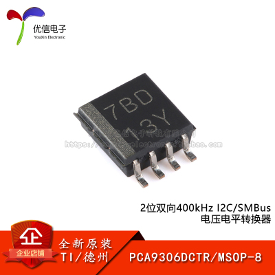 原装正品PCA9306DCTRMSOP-8