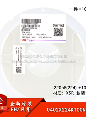 全新原装0402贴片电容 220nF(224) ±10% 10V X5R 0402X224K100NT