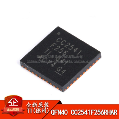 QFN-40无线射频收发芯片