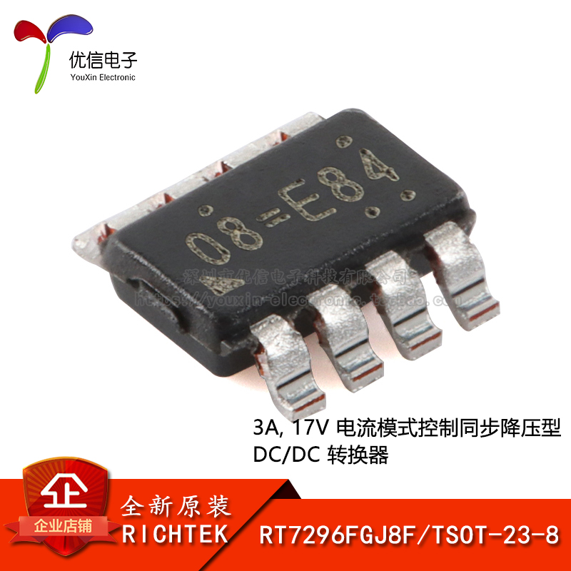 原装RT7296FGJ8FTSOT-23-8