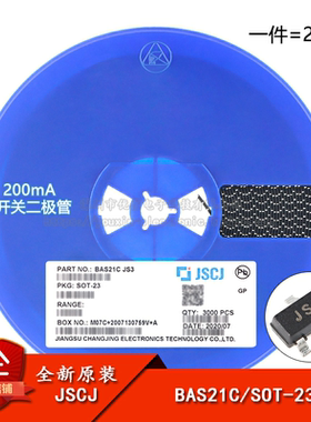 原装正品BAS21C JS3 SOT-23 250V 200mA 50ns开关二极管（20只）