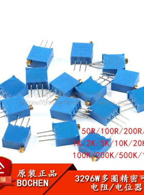 3296W顶调1K2K5K10K20K50K100K200K500K1M多圈精密可调电阻电位器