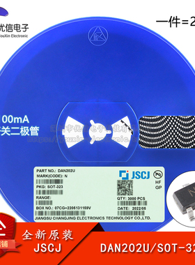 原装正品 DAN202U N SOT-323 80V 100mA 4ns开关二极管（20只）