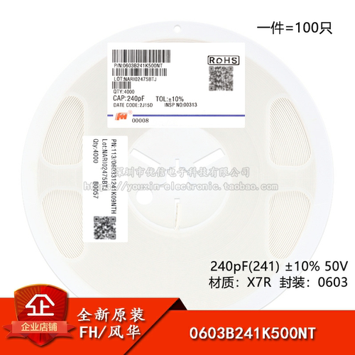 原装0603贴片电容240pF(241)50V