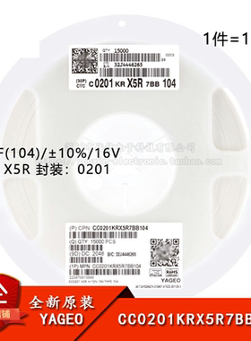 原装0201贴片电容 100nF(104) ±10% 16V X5R CC0201KRX5R7BB104