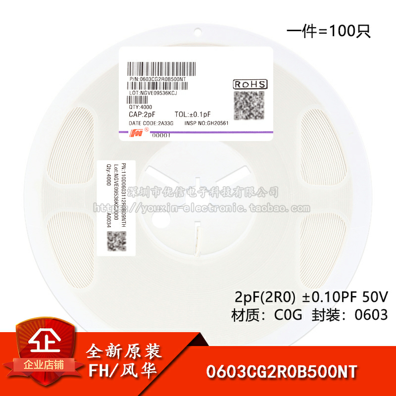 原装0603贴片电容2pF(2R0)50V