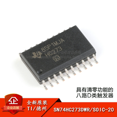 原装正品SN74HC273DWR芯片