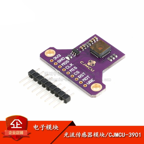 原装正品PMW3901光流传感器模块