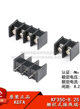 KF35C-8.25-2P/3P/4P 直插  8.25mm间距栅栏式接线端子 中脚位