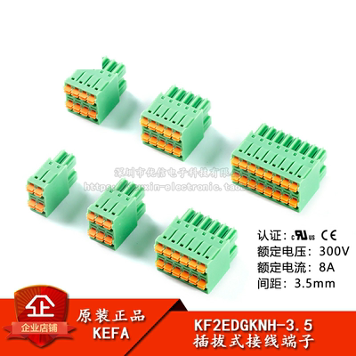 原装正品KF2EDGKNH-3.5双排插头