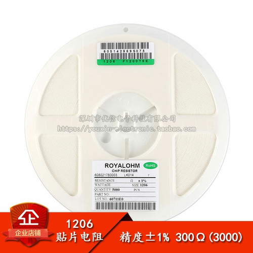 1206贴片电阻 300Ω 300欧 300R 1/4W 精度±1% （50只）