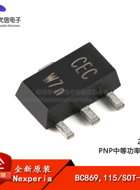 原装正品 BC869,115 SOT-89 20V,2A PNP中等功率晶体管