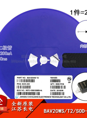 原装正品 BAV20WS T2 SOD-323 150V/200mA 贴片开关二极管 20只