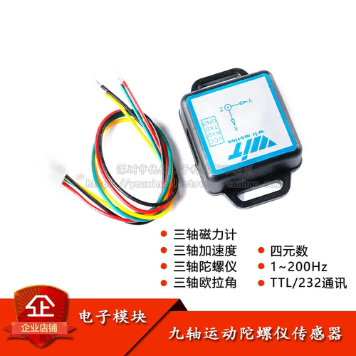 原装正品六轴九轴加速度陀螺仪