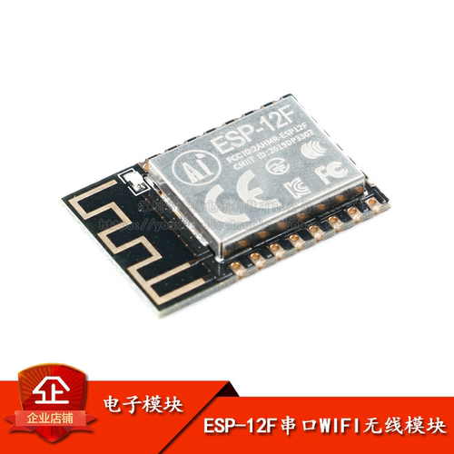 原装正品无线模块ESP-12F